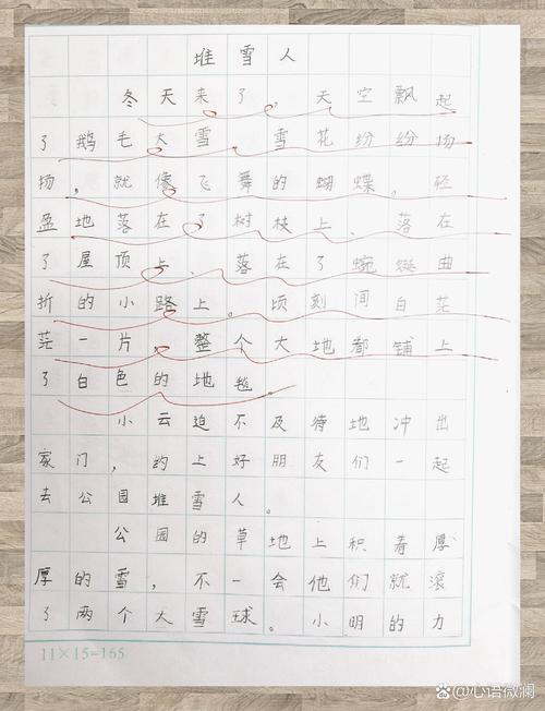 初中堆雪人作文600字