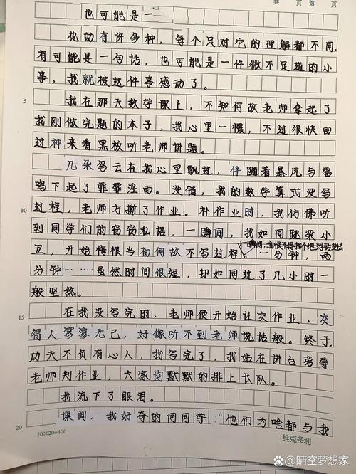 试卷的故事作文初中作文