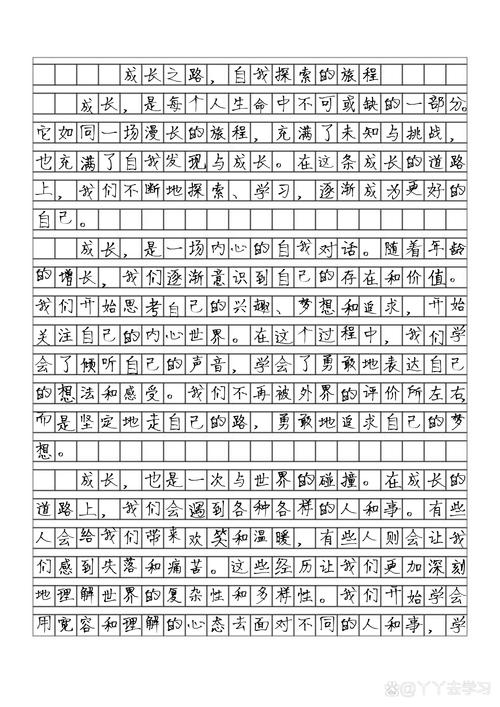 试卷的故事作文初中作文