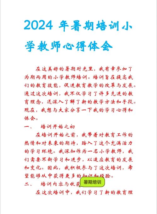 小学数学教材培训心得体会