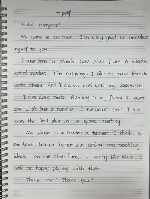 作文10篇英语初中70