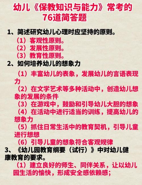 面试早教老师注意什么