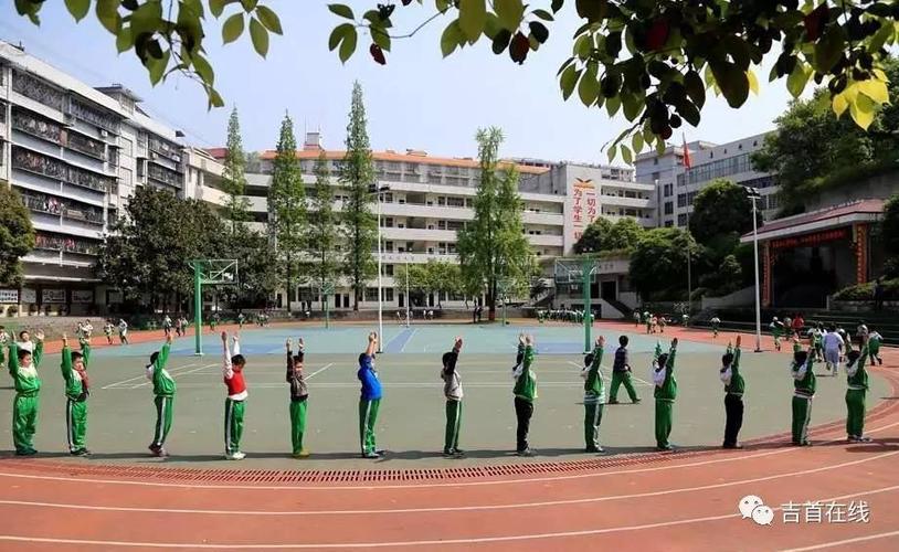 吉首大学师范学院附属小学