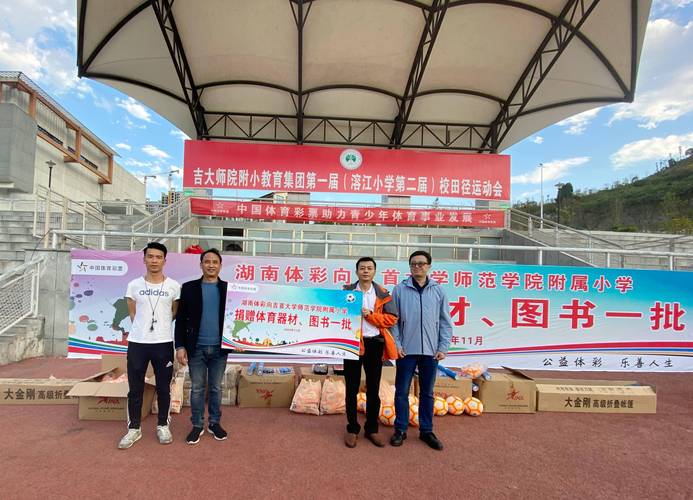 吉首大学师范学院附属小学