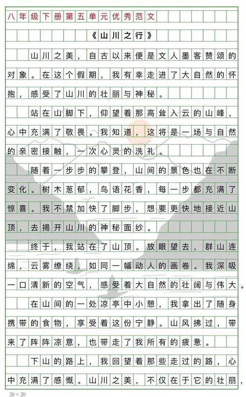 旅游记初中作文500字