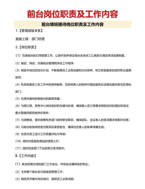 早教行政前台工作职责