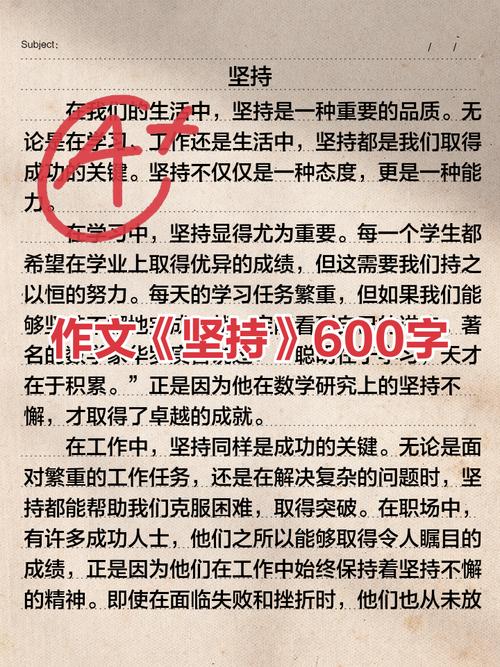 关于坚持和积累初中作文