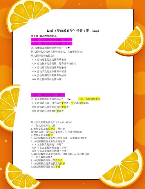 早教老师需要哪些条件