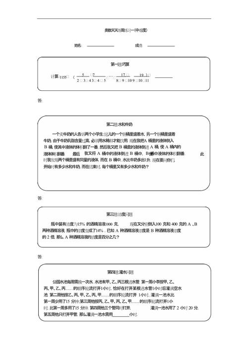 小学六年级数学试卷及答案