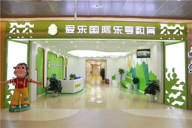 美国爱乐早教中心电话