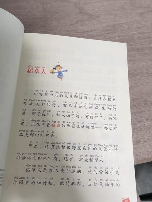 适合小学三年级读的课外书