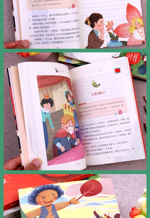 适合小学三年级读的课外书