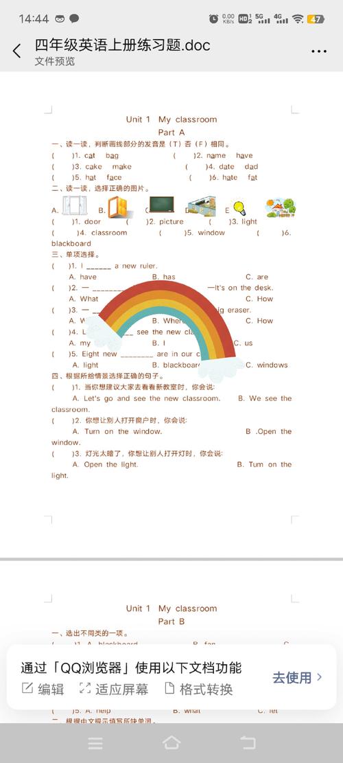 课课练小学英语四年级上册