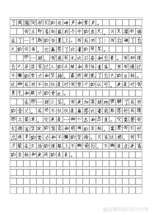 成功在细微之处作文初中