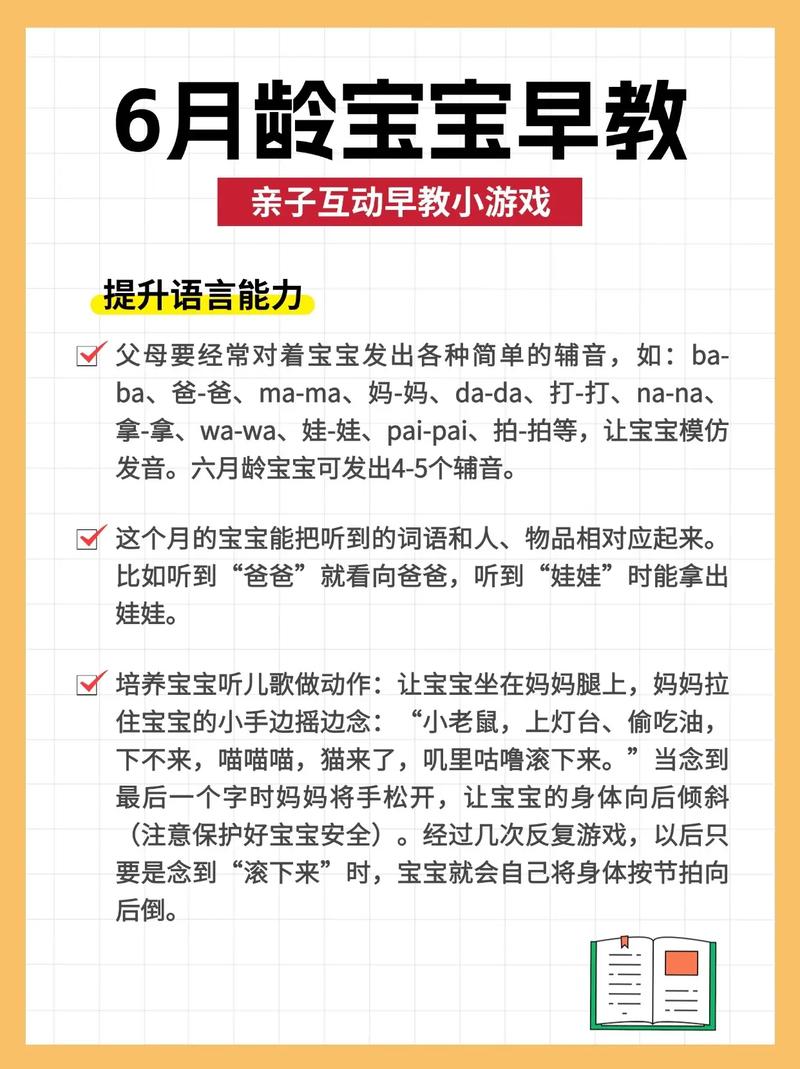 记录宝宝参加早教说说