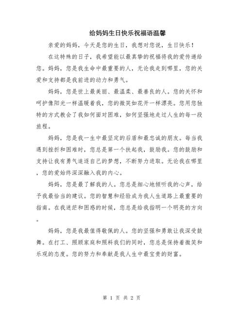 妈妈的生日500字初中