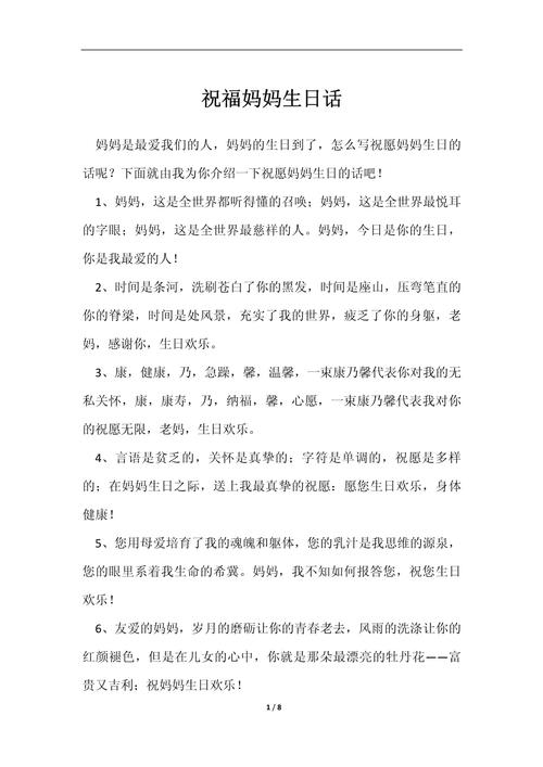 妈妈的生日500字初中