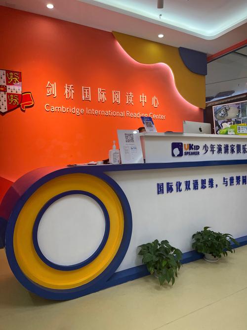 少儿英语 早教 加盟