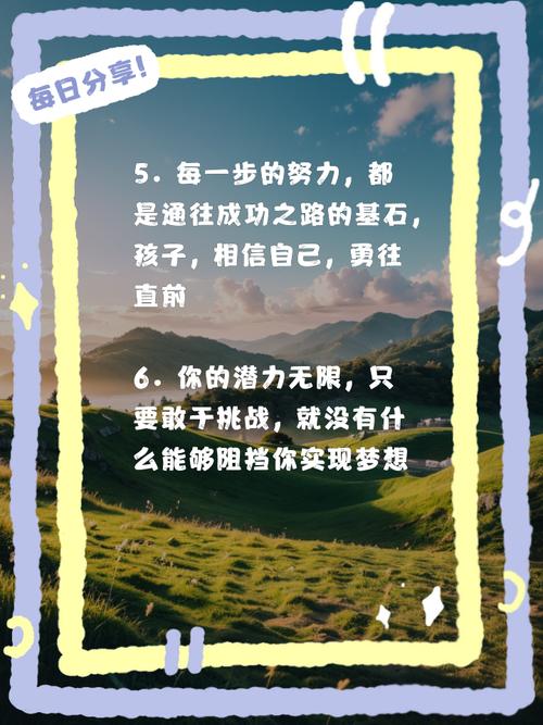 鼓励宝宝的话语 早教