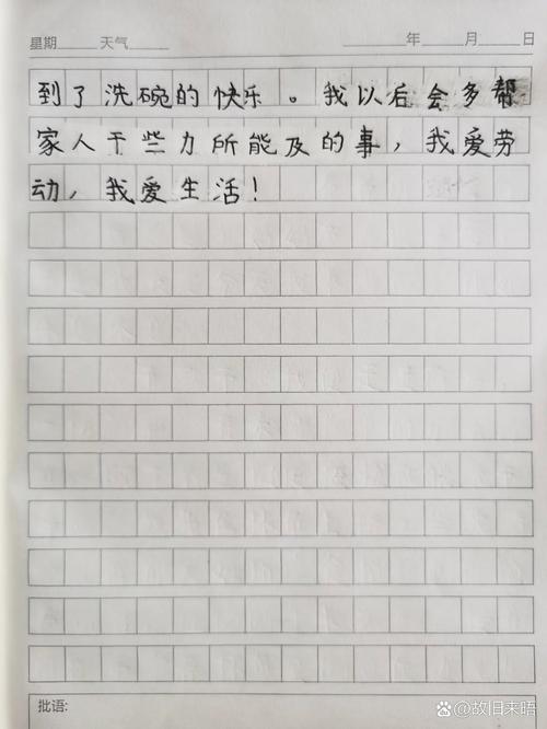 二十篇日记100字初中