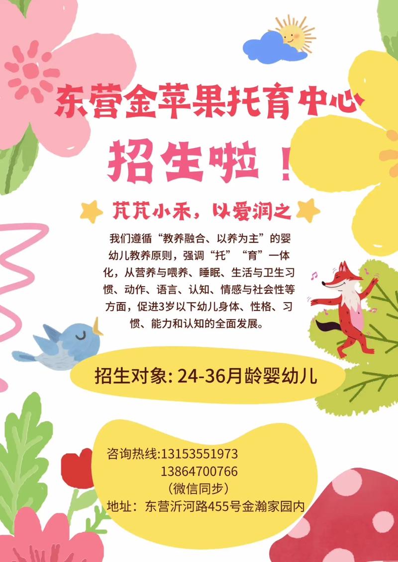 早教中心会员宣传方案