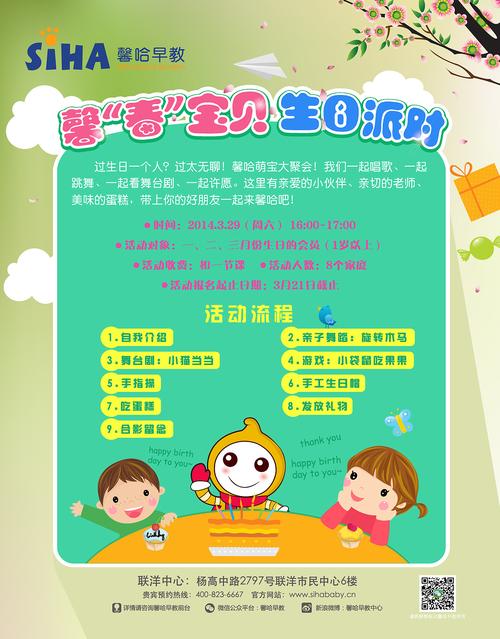 早教中心会员宣传方案