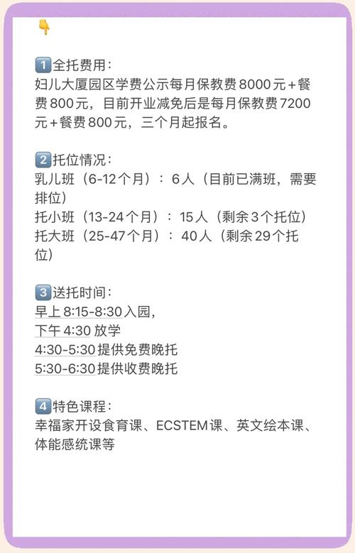 早教中心收费价格查询