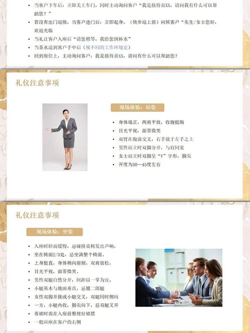 早教中心接待培训内容