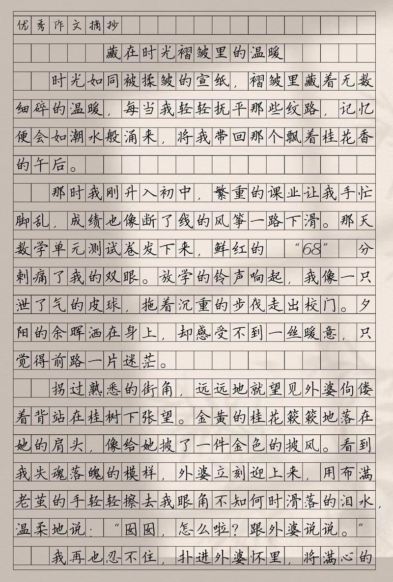 有关的作文600字初中