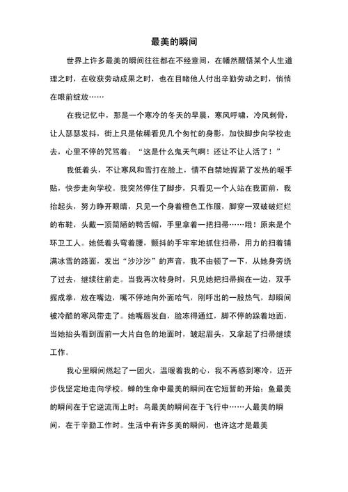 有关的作文600字初中