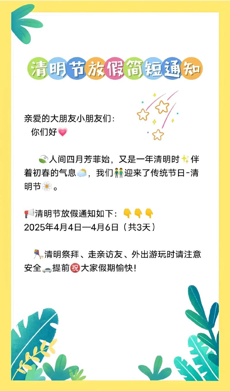 早教中心放假温馨提示