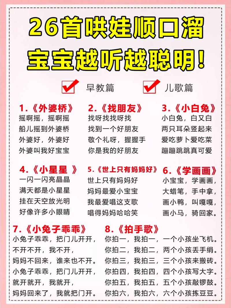 半岁以下宝宝早教音乐