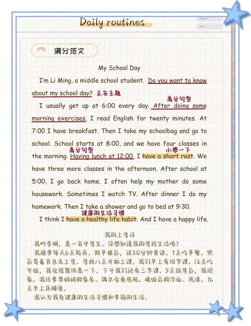 有关自律的英语初中作文