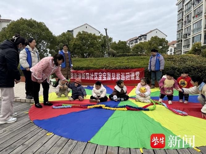 社区早教宣传活动图片