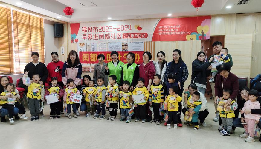 社区早教宣传活动图片