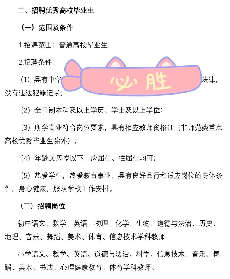 教师招聘小学语文专业知识