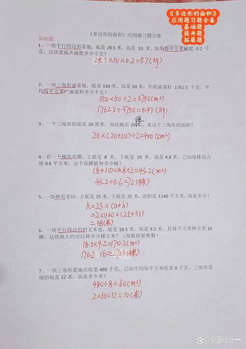 小学五年级上册数学应用题