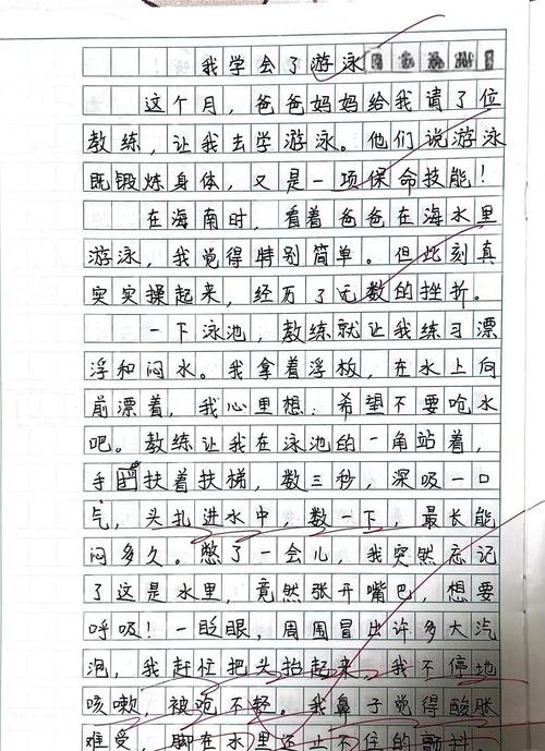 学游泳600字初中作文