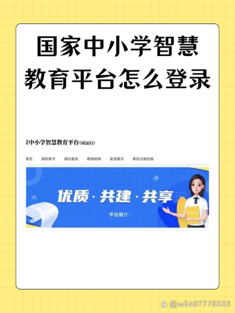 中小学农村远程教育资源网