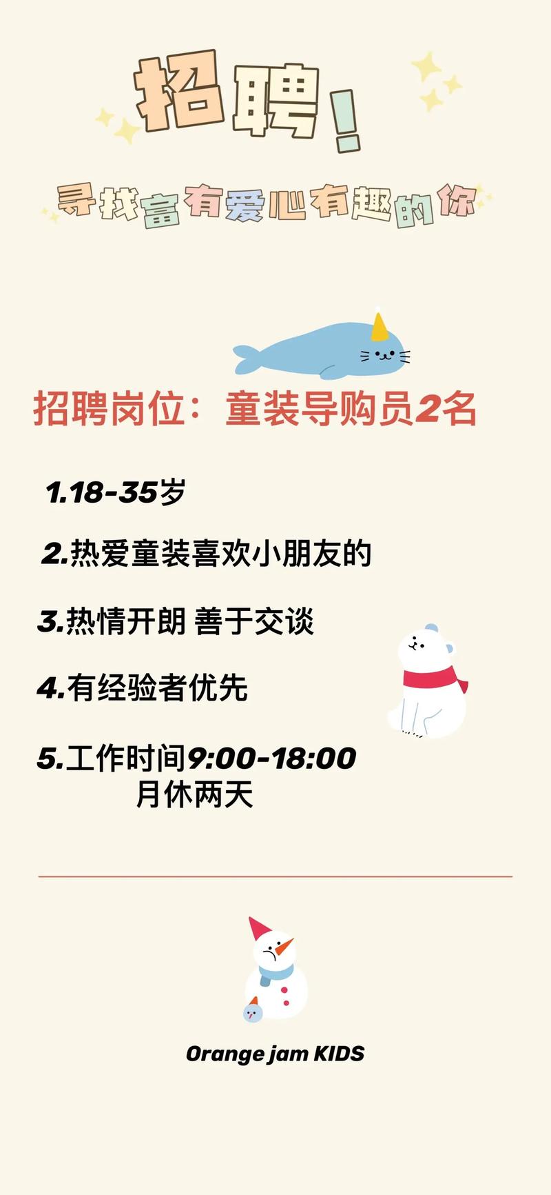 武汉幼儿早教招聘信息