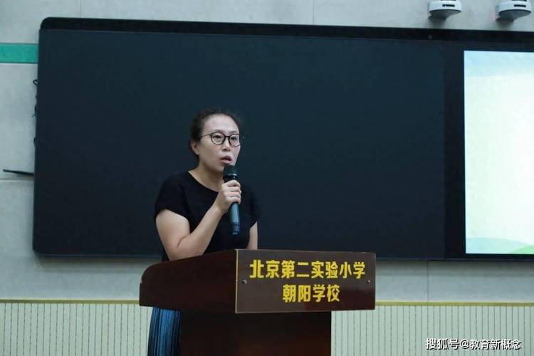 北京第二实验小学朝阳学校