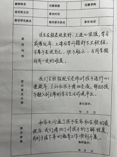 家长早教活动反馈意见
