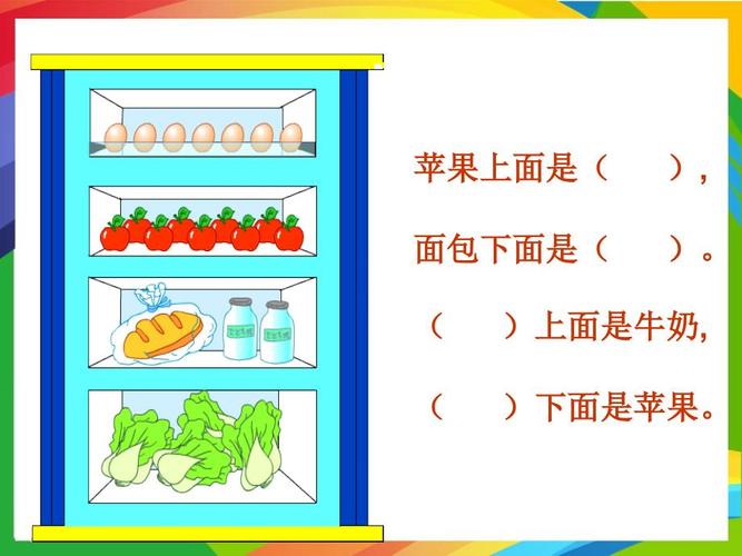 小学一年级数学上册ppt