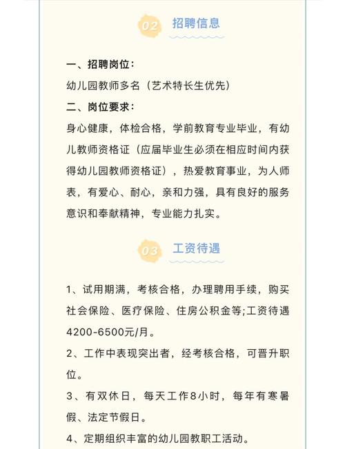 早教中心应聘注意什么