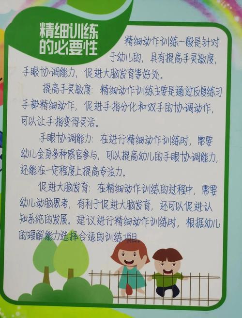 早教可以锻炼什么好处