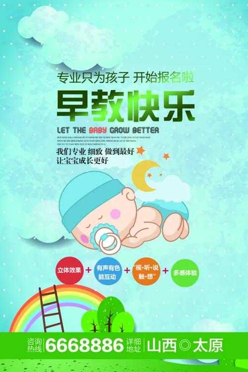 普陀早教指导中心招生