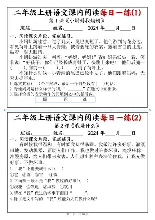 小学语文阅读理解100篇