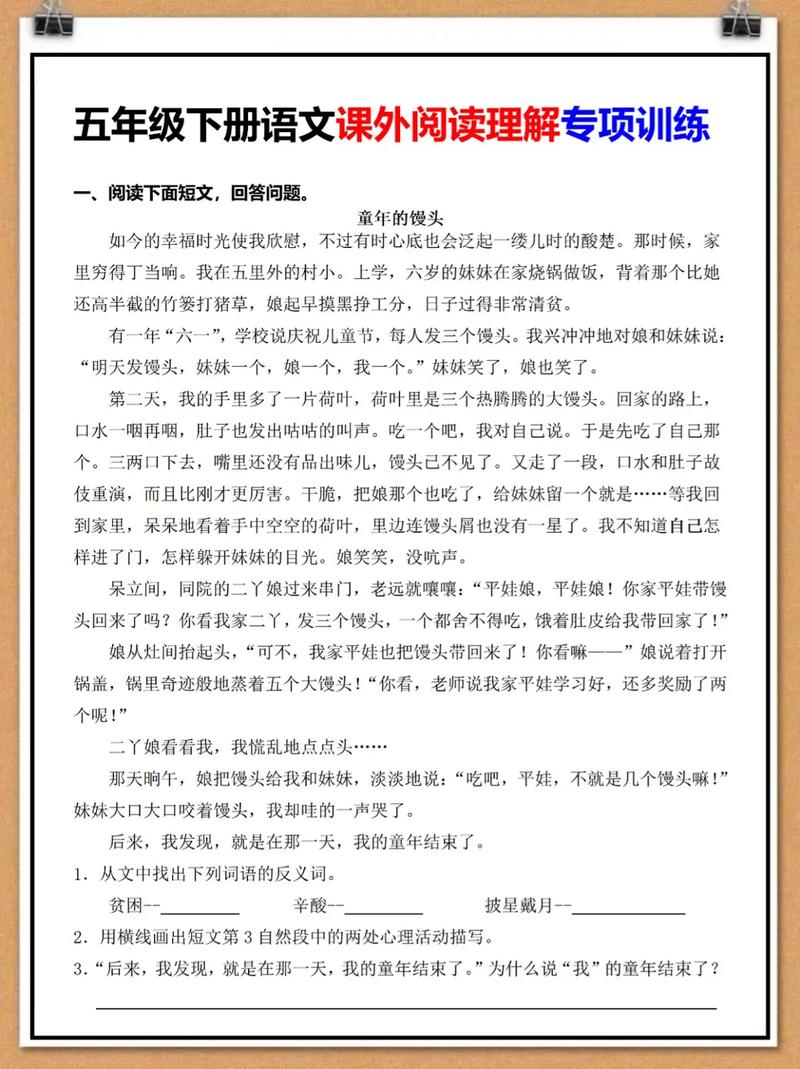 小学语文阅读理解100篇