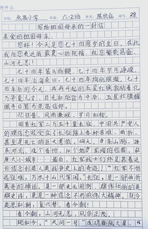关于感思祖国的作文初中