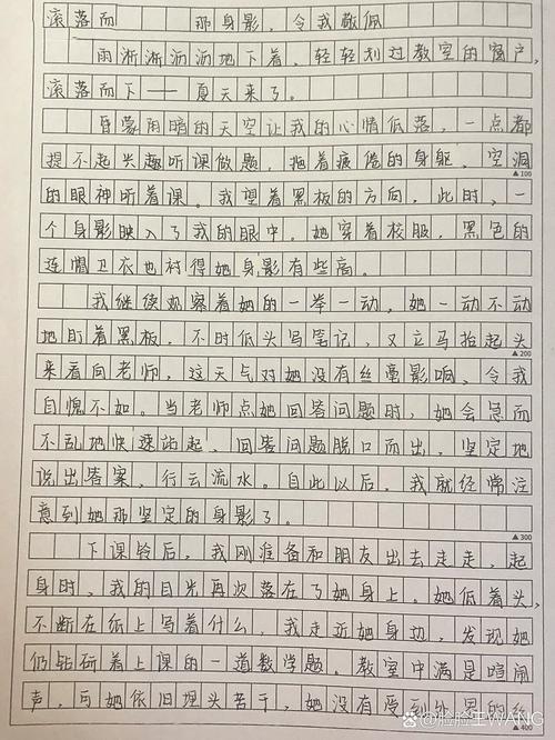 初中作800字作文大全